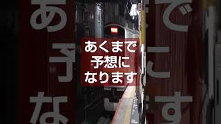 【音鉄ニュース】2022年度内で実質終了!? 墜落インバータ【JR東海道線などE231系】#shorts