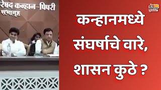 ग्रोमर वेंचर्सची गुंडागिरी, प्रशासनाचा बेजबाबदारपणा.! दुकानदारांवर अन्याय: कन्हानमध्ये अराजकता..?