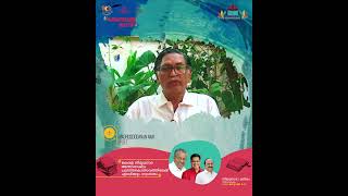 Prof.V Madhusoodanan Nair | Poet | KLIBF 2023 |കേരള  നിയമസഭാ അന്താരാഷ്ട്ര പുസ്‌തകോത്സവം 2023