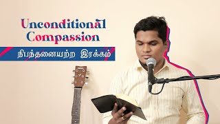 Unconditional Compassion / நிபந்தனையற்ற இரக்கம் / Short Sermon / Bro.Aaron