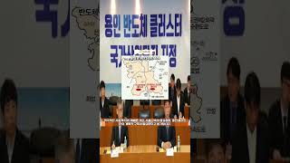 [꿀땅을 찾아서] 반도체 중심 '경기도' - 5 #경기도 #반도체 #대한민국 #서울세종고속도로 #부동산 #투자 #삼성전자 #하이닉스 #TSMC #엔비디아 #브로드컴