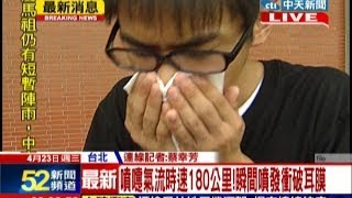 中天新聞》驚拍謝！ 憋噴嚏捏鼻 60歲男子耳膜破裂