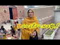 ghar pahunchte hi Nawaz ne badi khushkhabari suna Di 🤩 Surprise|Pak village family