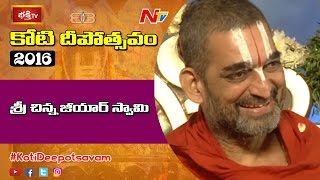 Guru Vandanam to Sri Tridandi Chinna Jeeyar Swamiji in #KotiDeepotsavam 2016 || Day 2 || NTV