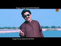 na dil kithain tikdaey ajmal sajid tariq sial latest songs 2020 latest saraiki u0026 punjabi song