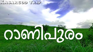 Ranipuram - Bekal Beach - Ananthapura Temple Lake | Kasaragod Exploration-3 | അടപടലം കേരള യാത്രകള്‍