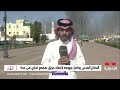 مستجدات حريق مجمع تجاري بحي الروضة في جدة