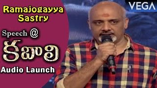 Ramajogayya Sastry Speech @ Kabali Audio Launch