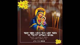 🌻🌻🌻እንኳዕ ንሓዱሽ ዓመት ብሰላም አብጸሐኩም አብጸሐና ናይ ሰላም ራህዋ ቅሳነት ዓመት ይግበረልና🌻🌻🌻🌻🌻🌻🌻