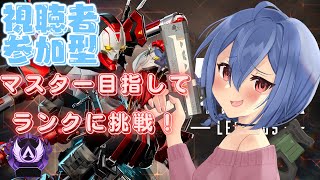 【APEX 参加型】ランクorカジュアル参加型！ダイヤ3に帰りたいなぁ【ダイヤ4】 【バ美肉  Vtuber】