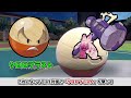 【ポケモンsv】「ヒスイマルマイン」強い育成論・努力値・対策を解説！