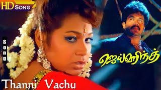 Thanni Vachu HD | Malgudi Subha | Vidyasagar | Arjun | Ranjitha | Jaihind | Tamil Love Hits