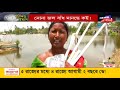 কেন্দ্রের বিরুদ্ধে আক্রমণাত্মক অভিযোগ মমতার । পাল্টা বিজেপি । জলমগ্ন মৌসুনি দ্বীপ