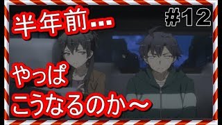 【俺ガイルss】雪乃「私とデートをしなさい、比企谷くん」八幡「でゅふ」 【SSファンch】