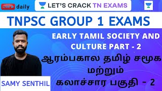 TNPSC -Early Tamil Society and Culture | Part 2 | TNPSC 2020/21 | Samy Senthil