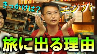 なぜ旅に出る？ おっくんの初海外の思い出 【山田玲司のヤングサンデー 切り抜き】