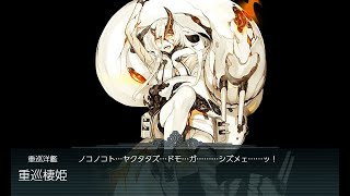 【艦これ】2024 早春イベ E1-2 「発動！竜巻作戦」【KanColle】