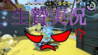 【スプラトゥーン2】味方が弱すぎて生贄に捧げられた少年、地獄の安寧を願い平和概念に牙をむく。【実況】