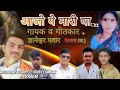 Ajo ye Mari ya. .. by dnyaneshwar pawar