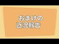 バナナとハコガメ【ハコガメ冬眠明け！】〜かめぞー☆ちゃんねる　182クラッチ目〜