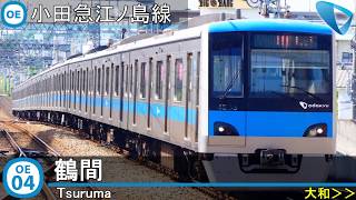 【駅名記憶向上委員会10周年記念】「打上花火」で小田急多摩線、江ノ島線