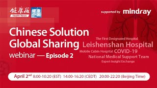 Episode 2 "Chinese Solution, Global Sharing" Webinar