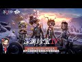 第五人格：三周年线下限定！曾经一度涨到1000元的线下蓝皮！【小砸墨】identityv