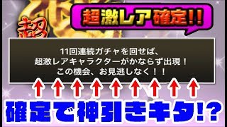 【神引き】サブ垢でエヴァンゲリオン確定ガチャ引いたら超激レア二体キタ！？【にゃんこ大戦争】