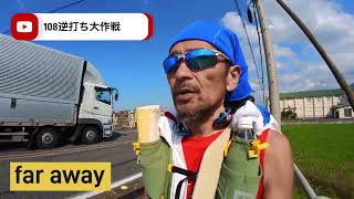 【青春の108霊場・逆打ち大作戦】DAY-9｜走り遍路1500km｜四国別格20霊場｜SHIKOKU RUNNING  HENRO Prigrimage｜徳島新聞掲載！#shorts ｜カラオケ遍路w