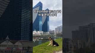 한국인이라면 반드시 알아야 할 한국사 상식(623)