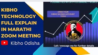 #Kibho Technology Full Explain In #Marathi Zoom Meeting #Kibhomarathi #kibho_odisha