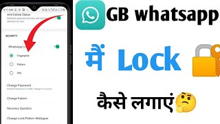 GB Whatsapp par password kaise lagaye |how to lock GB Whatsapp|gb whatsapp me password kaise lagaye
