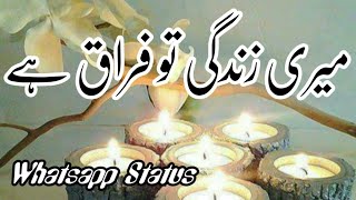 Meri Zindagi To Firaq Hai | Mujhe Bethne Ki Jaga Mile | Ghazal | WhatsApp Status | Qawwali Status