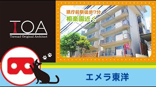 角住戸　南向き陽当り良好　2020年にリフォーム済3LDK　LDKは22帖で広々です　【マンション内見VR】