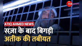 Atiq Ahmed को उम्रकैद की सज़ा के बाद खराब हुई तबीयत, Naini Jail के बाहर तीन घंटे खड़ी रही Police Van