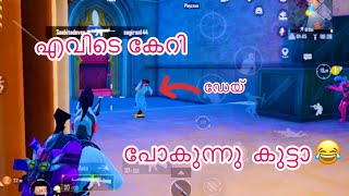 എവിടെ കേറി പോകുന്നു കുട്ടാ 😂😌 #bgmi #pubgmobile #bgmifunny