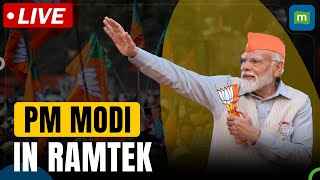 Live: PM Modi Addresses Public Rally in Ramtek, Maharashtra | Lok Sabha Elections 2024