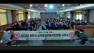 가정연합선교활동2023年2月22日水청량리역 광장