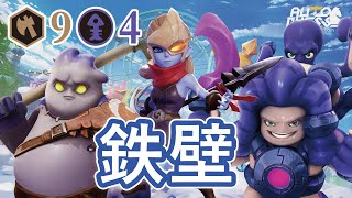 【セイクリアクハンいたら目指して良い。ウォリアー9マリーン4】 オートチェス野良デュオ