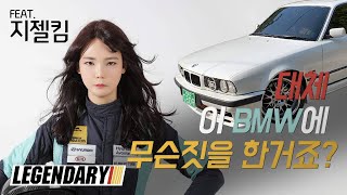 20년 넘은 BMW 풀 튜닝 끝까지 가는법. 튜닝카의 끝판왕. 이게 버틴다고?