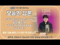 2023.03.02 오늘의 강론 염선율 신부 목