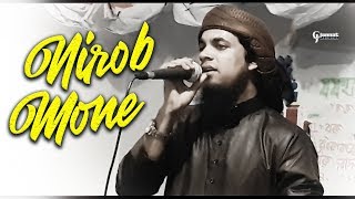 Nirob Mone | Iqbal Mahmud | Aynuddin Al Azad | Bangla Popular Gojol | Kalarab Song
