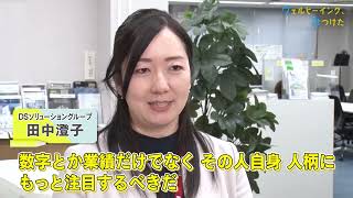 リコージャパン 山梨支社 後篇【ウェルビーイング、みつけた】#8