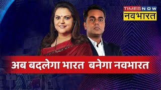 Live Hindi News | 7 दिन में पाकिस्तान बहुत चीखेगा..बहुत रोएगा | Pakistan Economic Crisis