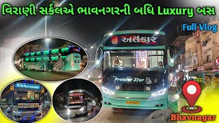 વિરાણી સર્કલએ ભાવનગરની બધી Luxury બસ | Bhavnag City | Virani Circle | Luxury Bus Office |