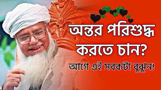 ইসলাহে নফস কাকে বলে? 🎙️শায়খ ড. মুশতাক আহমদ