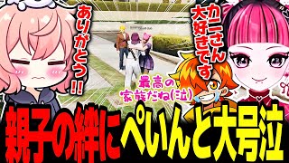 【MadTownGTA】救急隊を去るなるせに泣きながら感謝を伝えるカワクラと、それにつられて大号泣するぺいんと【なるせ/KAWAII CLUB/ぺいんと/切り抜き】