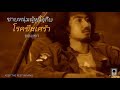 SITTA - ชายหนุ่มกับโรค(ซึมเศร้า)ของเขา「Official MV」