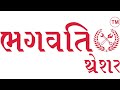 ભગવતિ થ્રેશર શ્રી રામદેવ એગ્રિકલ્ચર વર્ક્સ 9427879198 9898808255