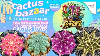 Tour Cactus Fair : 🌵✨Cactus Bazaar | 11-12 Jan 2024 @Paradise Park Srinagarindra,BKK,Thailand